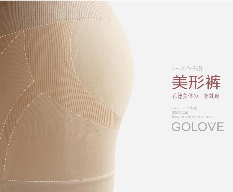 body amincissant GOLOVE en nylon - Ref 670211 Image 9