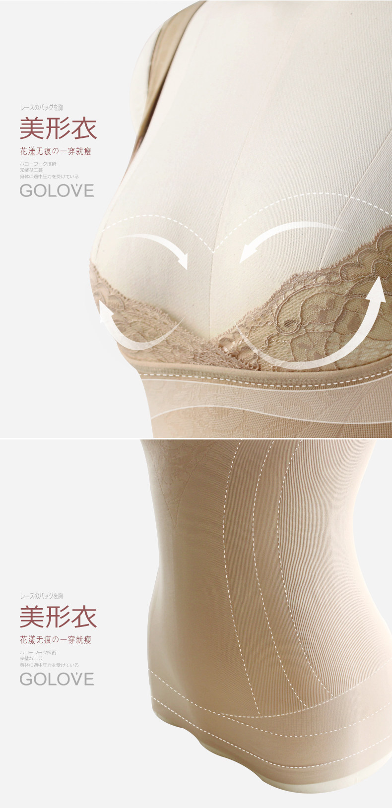 Body GOLOVE en nylon - Ref 668271 Image 8