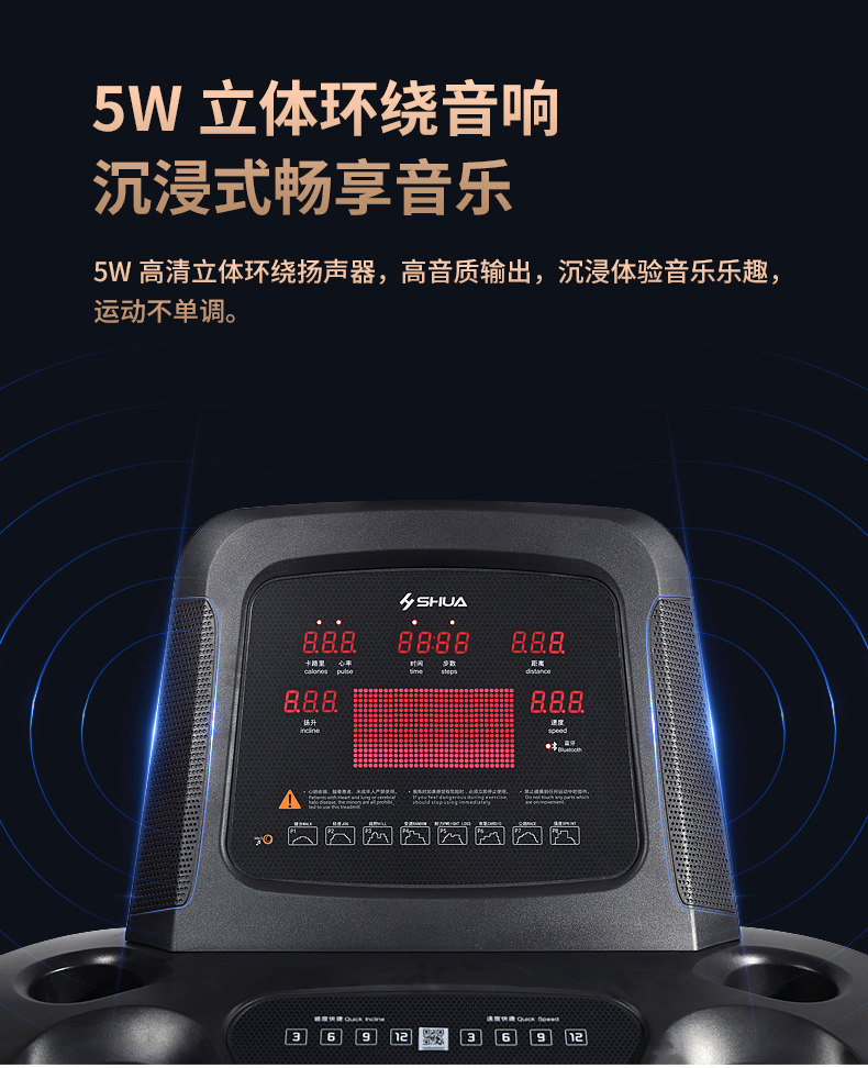 舒华体育公司发布全新智能健身设备引领行业科技新潮流