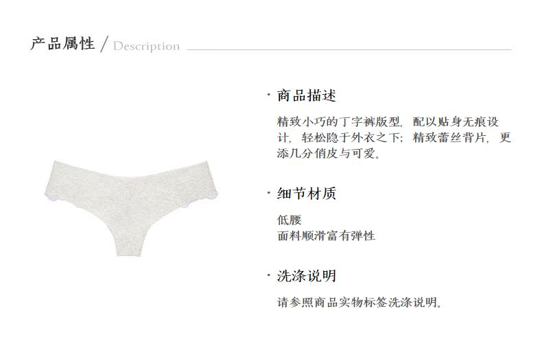 [3 miếng 108] Wei Mi PINK ren không có dấu vết eo thấp NS 11094403 shop do lot sexy