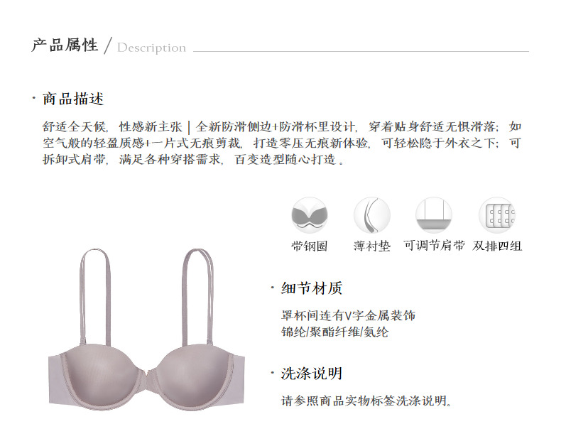 Wei Mi supermodel 奚梦瑶 với đoạn dây đeo vai có thể tháo rời vô hình mỏng độn áo ngực SI 11121423