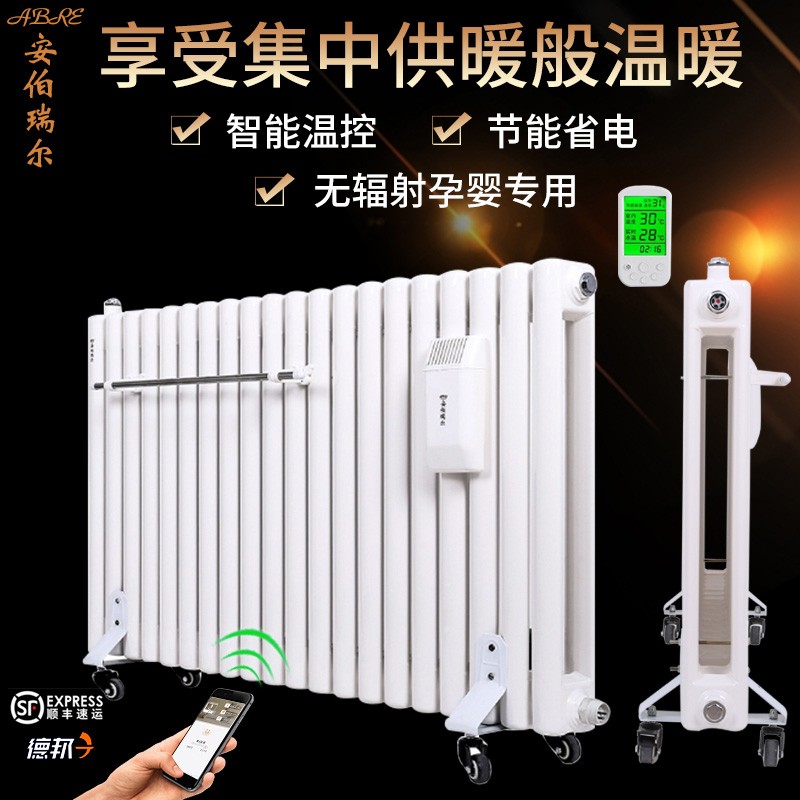 Household water injection plus water electric heater heating water electric radiator non-radiation electric heating steel water heating heater