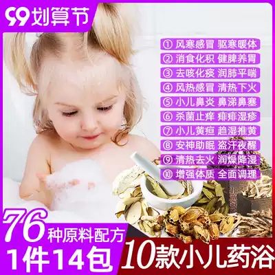 Baby medicine bath children Bath Bath Baby Baby Baby Baby Yao bath foot bag