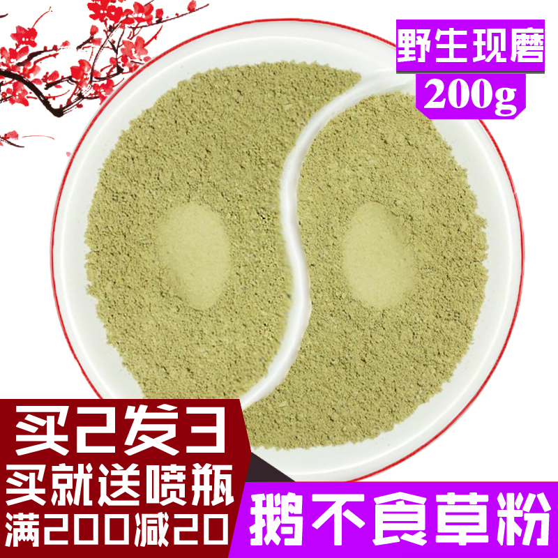 Wild Goose not Grass Spray Nose and Rinthine Parsnip Goose without Grass Rhinocera Paste Ultra Fine Powder Delivery Bottle