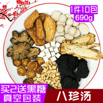 Eight-zhen soup Four-material soup cream Tong Ren Tang conditioning menstrual cold less herbal pack double supplement raw materials Qi and blood health tea