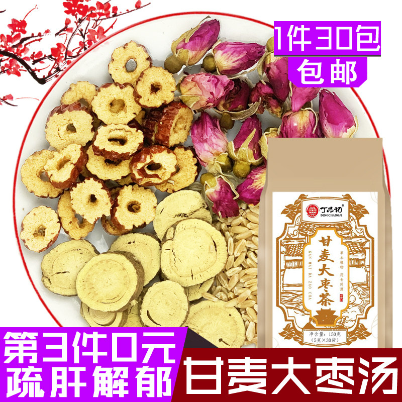 Ganmai Red Date Tea Yau Doctor Says Liquorice Wheat Heavy Petal Rose Flower Tongrentang Herbal Medicine Ganmai Red Date Soup Tea Bag