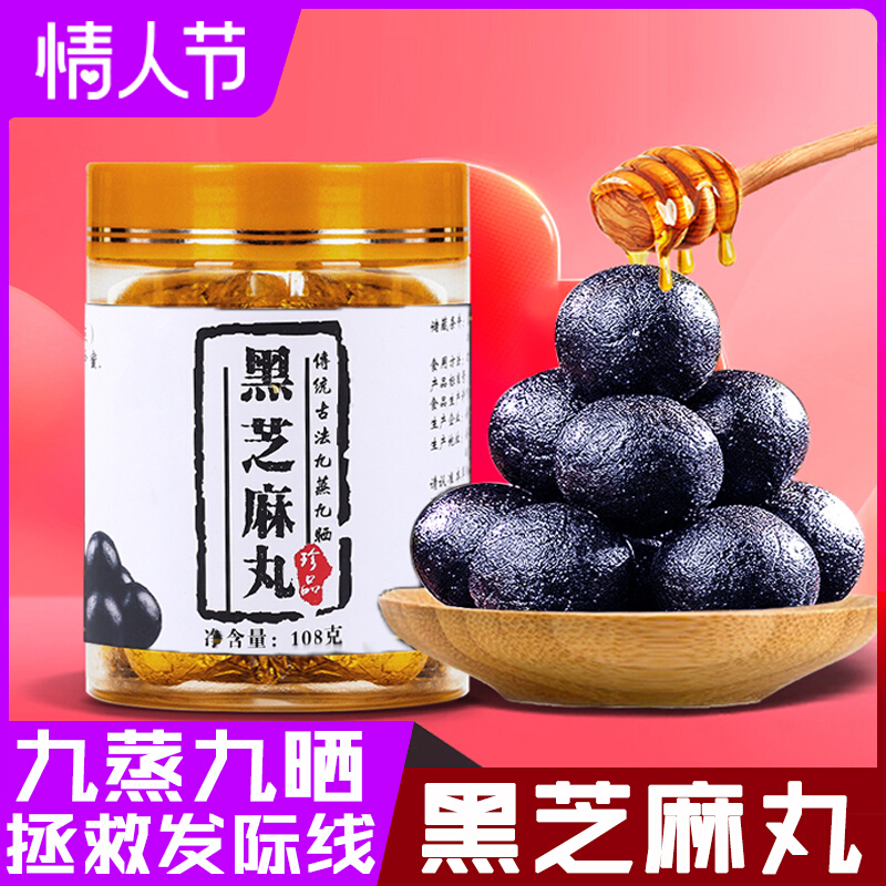 Nine Steamed Nine Tanning Sesame Balls No Sugar Pregnant Woman Health Care Ready-to-eat Pure Handmade Nine Honey Insightful Valley Food Sesame Balls 