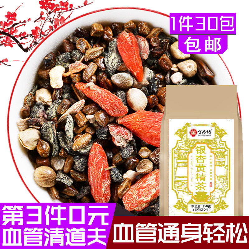 Gingko Sealwort Tea Dredge to clean up blood vessels Tongrentang Chinese herbal medicine Ginkgo Leaf Semen cassiae Medlar Gardenia to raise raw tea