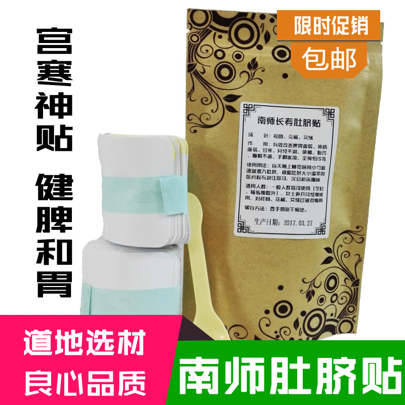 South Huaijin belly button Aay Ai Ai Suede Gui Round Prickly Pepper Ai Leaf Patch Moxibustion Strips of Warm Palace Preparation for Moxibustion Paste