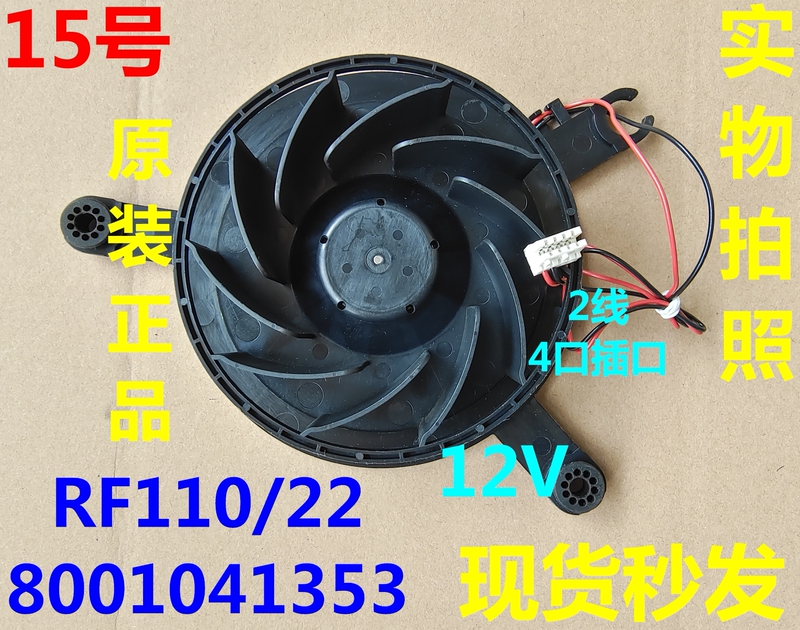 Suitable for Siemens Bosch Refrigerator Refrigeration and Freezing Fan 8001041353 Rf110/22