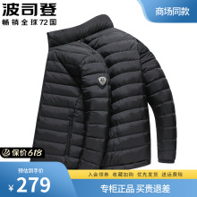 Bosideng ultra-light and thin down jacket for men's short style 2023 autumn/winter new stand up collar casual warmth popular men's jacket