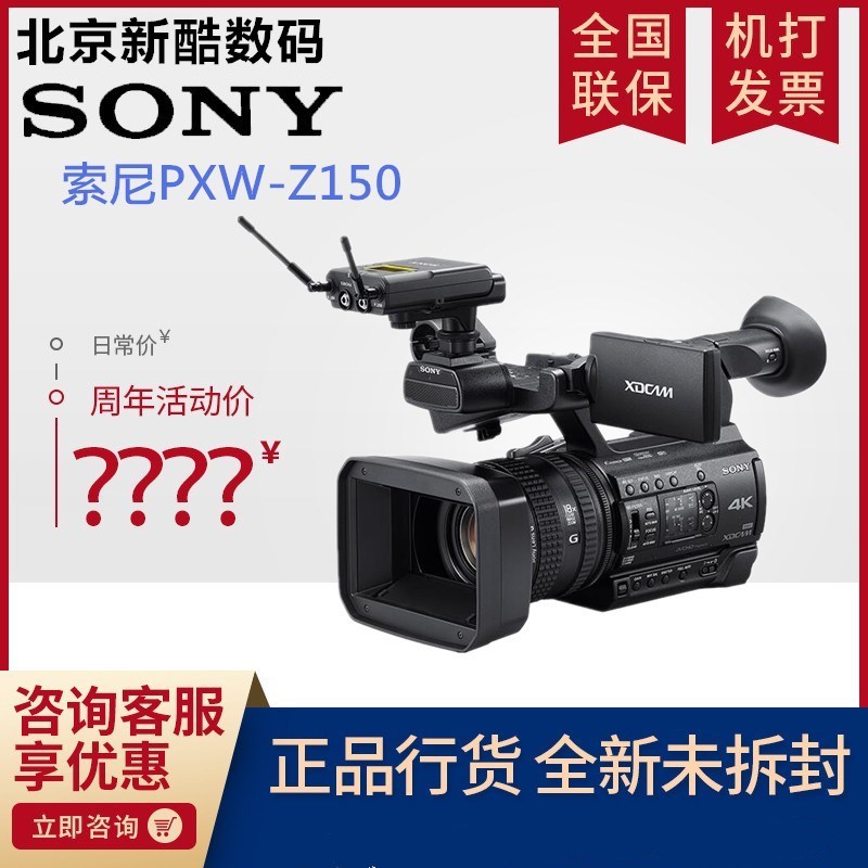 Sony/ソニー PXW-Z150 ハンドヘルド 4K プロフェッショナル HD カメラ ビデオカメラ Z150