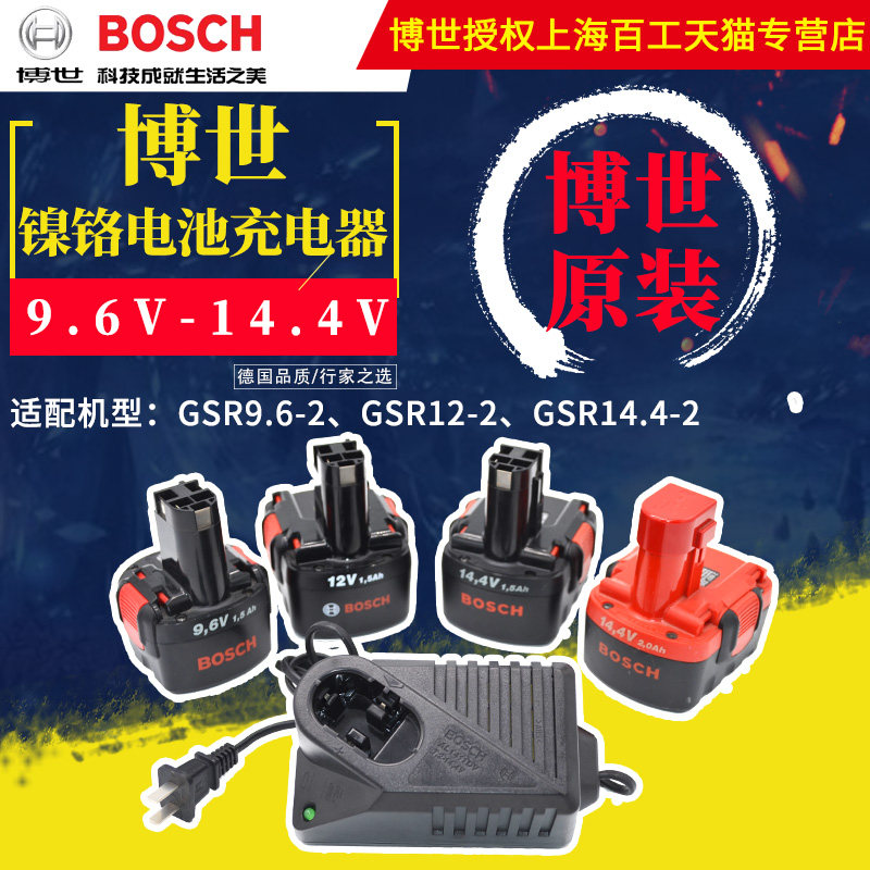 Bosch GSR9 62 122 9 6V 12V 14 4V 1 5ah Nickelchromium battery Nickel