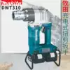 Japan Makita DWT310PT2 ZK imported rechargeable 36V torsion shear type high strength bolt electric screwdriver outdoor