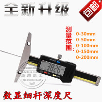 Digital depth gauge Fine rod depth caliper Deep hole measuring instrument Tire pattern measuring small hole depth gauge