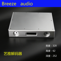 BRZHiFi-class art JDAC decoder case Latest ES9018DAC decoder case