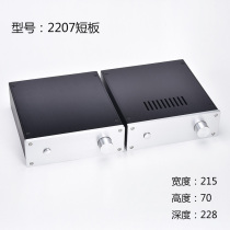 BRZHiFi - All-aluminum amplifier chassis 2207 short version (preamplifier chassis)