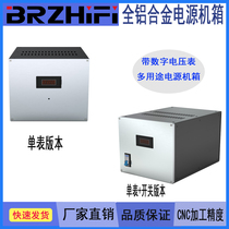 BRZHiFi Qingfeng enlarged and heightened version multi-purpose all-aluminum power supply chassis isolated cow chassis