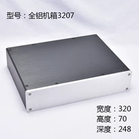 Brzhifi -Все алюминиевое шасси 3207 короткая версия DAC/Front Chassis