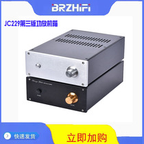 All-aluminum chassis JC229-3 (third edition power amplifier chassis)