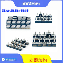 Promotional ALPS Japanese original type 27 potentiometer (refundable if fake) 50K and 100K