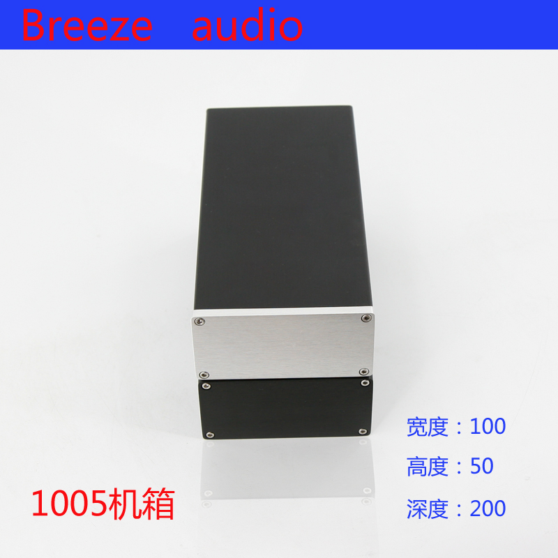 BRZHiFi-full aluminum case 1005 (100 100 50 50 208 meters long) can be made with small ear discharge or power box-Taobao