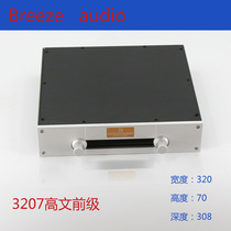 BRZHiFi -白色面板320宽70高300深全铝前级机箱 BZ3207G