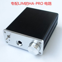 BRZHiFi - 全铝小机箱 HA-PRO 耳放机箱(工厂现货）