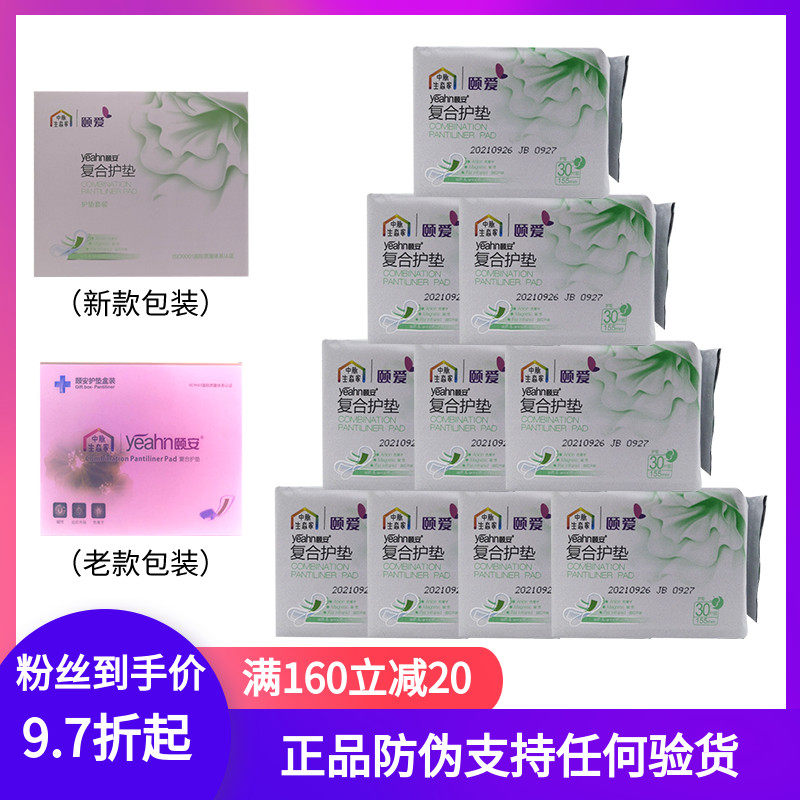 The new Zhongmai Yi'an feminine care sanitary napkin composite pad set negative ion biomagnetic standard type