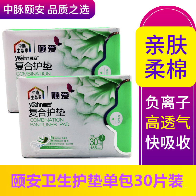 New Date Zhongmai Yi'an Feminine Care Sanitary Pads Shoulder Bag 30 Pieces New Negative Ion Biomagnetism