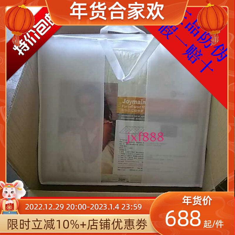 Midvein far-infrared magnetic thin quilt magnetic therapy single and double quilt high-quality warm health care to improve sleep