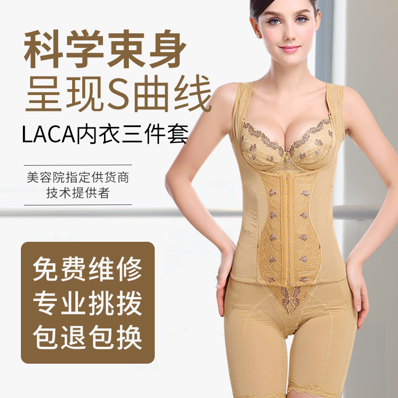 Middle Veins Laca Beauty Body Underwear Bungalow Bra Waist Back Clip Pants Three Sets Postnatal Tight Abs-Taobao