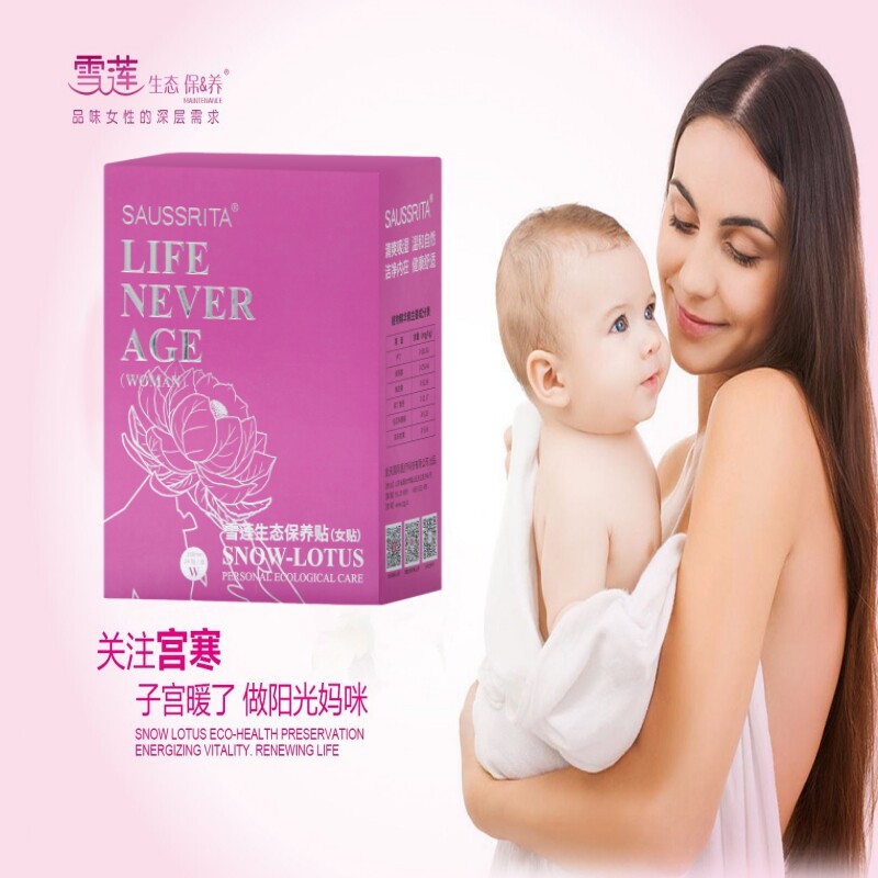 Golden Sky International Forpost Lady Xulian Eco Maintenance Post Frozen Time Version Bacteriostatic Nourishing Beauty Pad