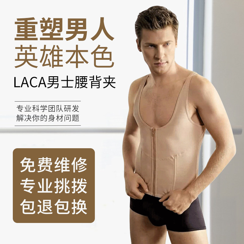 Zhongmai Club laca body underwear men's style far-red energy waist back clip stomach stomach belly protect waist liver