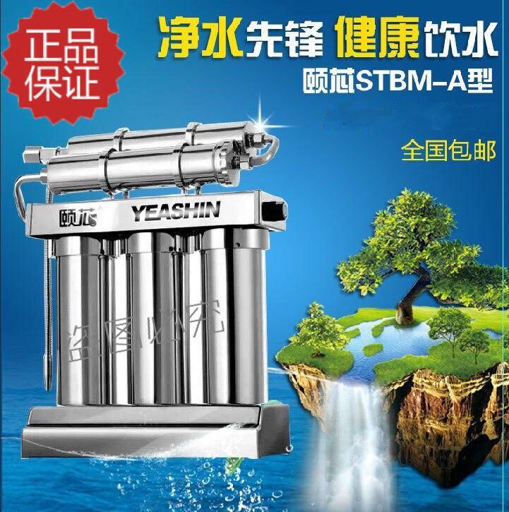 Original Zhongmai upgraded version of Yixin high magnetic activation water purifier direct water dispenser STBM-A type filter home kitchen
