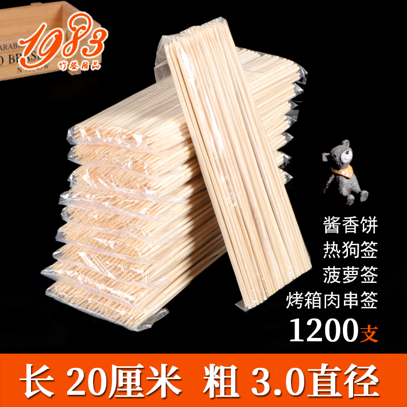 Bamboo Signature Batch 20cm * 3 0mm 1200 disposable Barbecue Boxes Strings Custard to Cook Pineapple Sausage