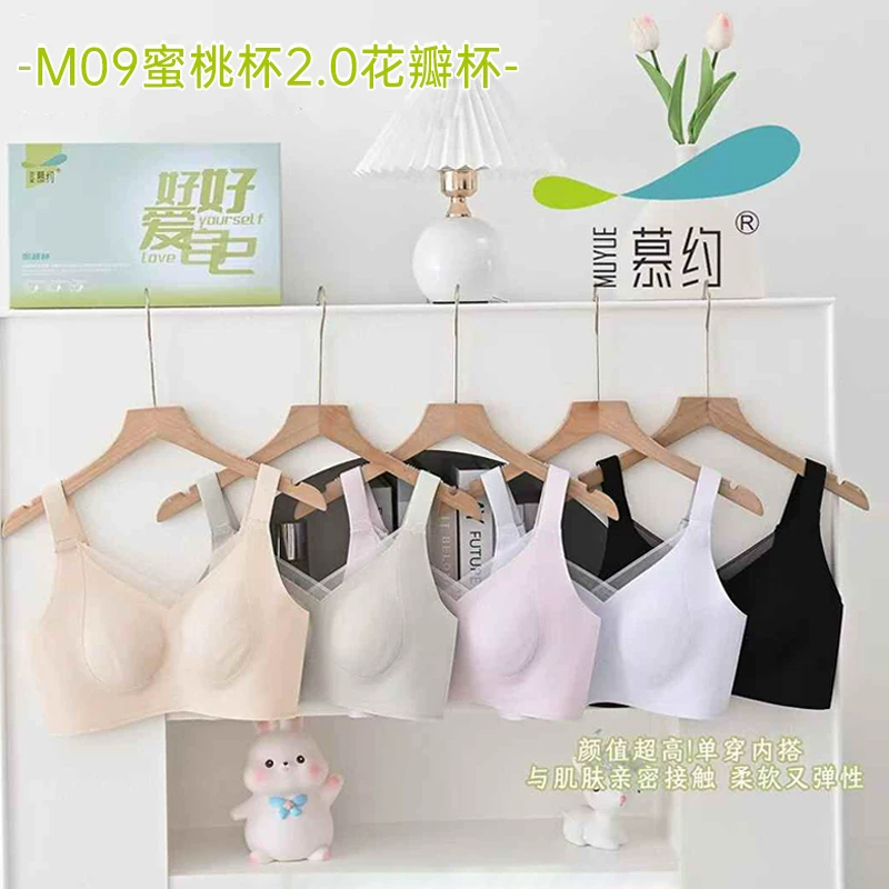 Mu Yuo Peach Cup Women's Large Bust Minimizing Lift Thin Bra Foundation Liquid No Underwire Push-Up Seamless Underwear M09 Mu Yuo Peach Cup Women's Large Bust Minimizing Lift Thin Bra Foundation Liquid No Underwire Push-Up Seamless Underwear M09