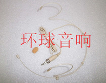 Deep sea EW100G2 EW100G3 wireless microphone dedicated skin tone headset microphone Ear-mounted microphone microphone
