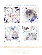 (Sticker Sticker) Reco Starry Night Gemini Light White New Year Sticker Sticker