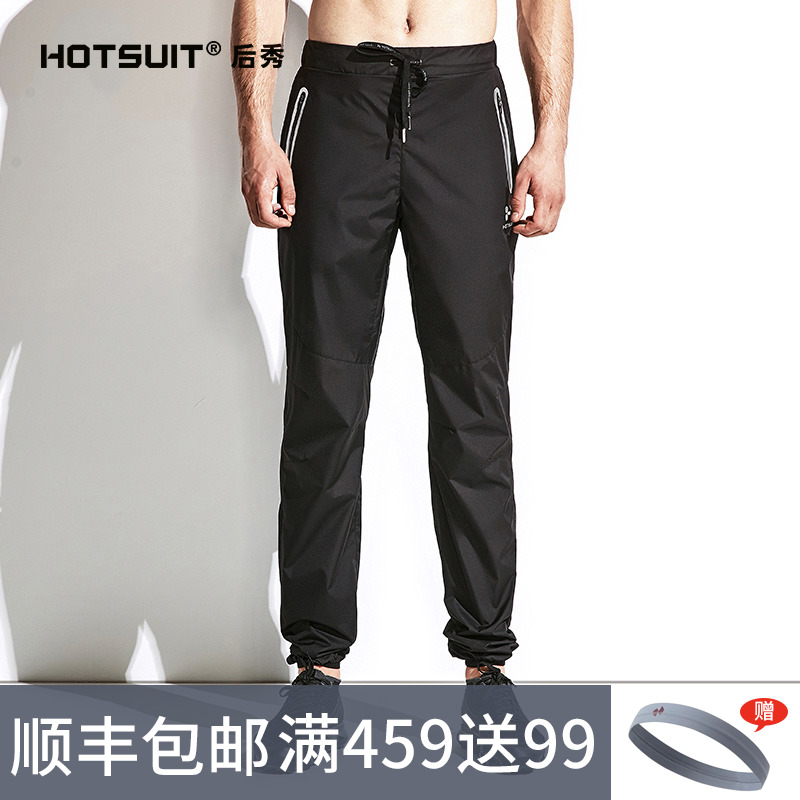 HOTSUIT postshow sweatpants men's sweatpants sweatpants running sweatpants running sweatpants sweatpants sweatpants