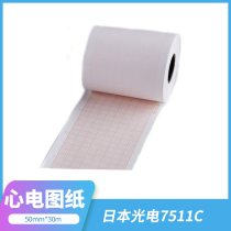 Nippon Optoelectronics 7511C7621C7631C7721C7731C Defibrillator ECG monitor thermal printing paper