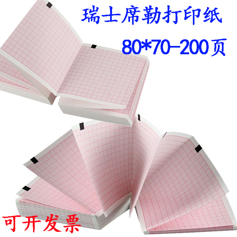 Swiss Schiller SCHILLER Electrocardiograph AT101 Defibrillator DG50000 Photocopy Paper 80 * 70-200P