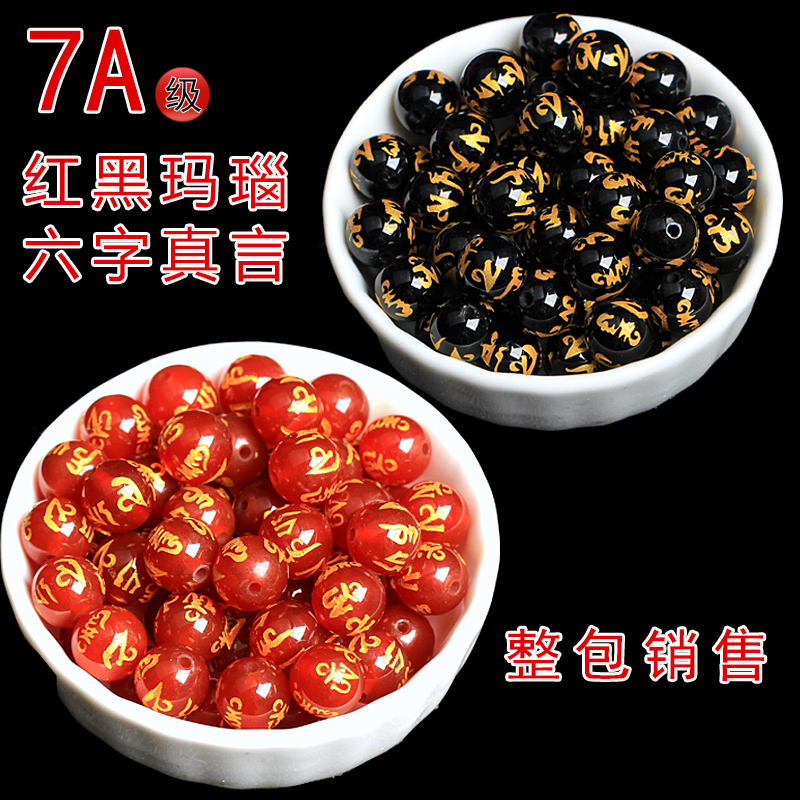 Natural black-aguan red-aguan gold-stamping six words of verbal verbal ball ball ball ball ball ball ball parts pack