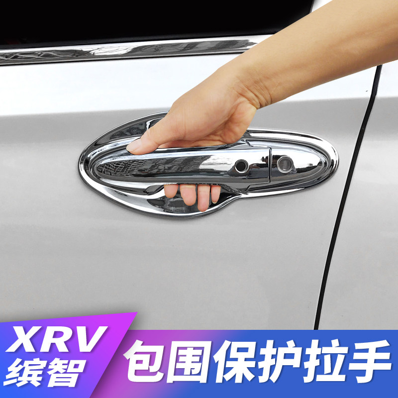 Special XRV modified door bowl handle decoration stickers Binzhi special front and rear door bowl door handle stickers pad door handle