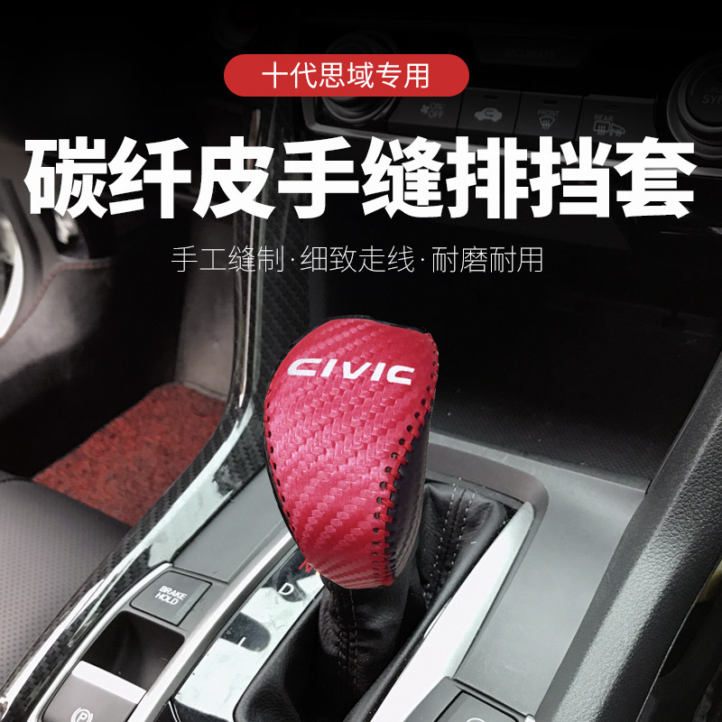 Decadeth Domain Interior Retrofit Platoon Jacket Automatic Blocking Head Protective Sheath Hand-stitched Gear Shift To Glove In-car Supplies