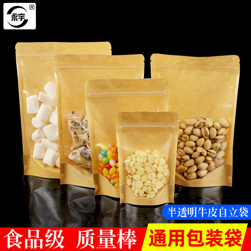 Semi - translucent kraft paper self - sealed bag Tea Dry fruit plastic packaging bag food dry sealing bag