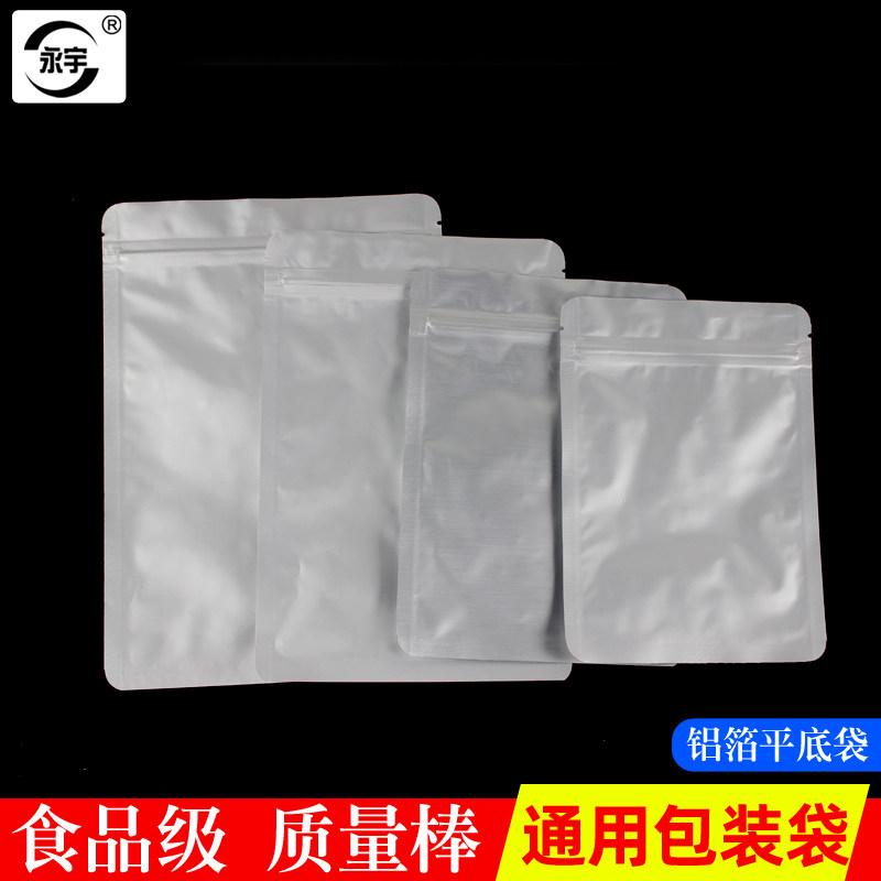 Pure aluminum foil bagsDry fruit packaging bagsTea sealed bagsSnacks sealed bagsFood ziplock bagsWholesale food bags