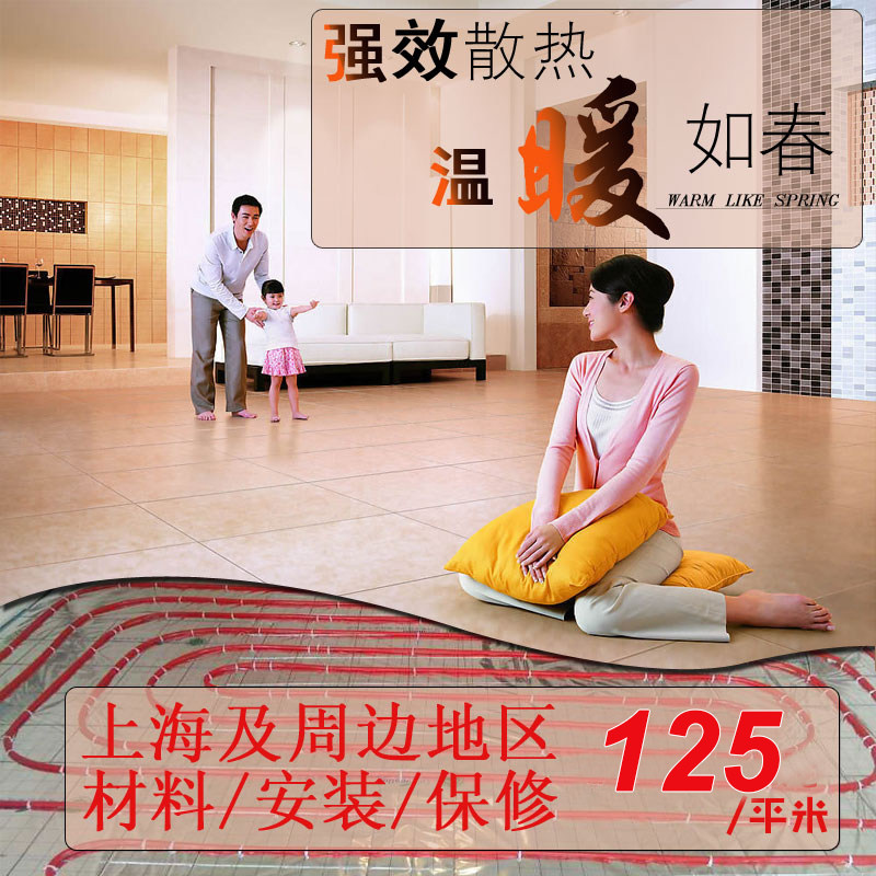 Shanghai floor heating installation and construction Electric floor heating installation Manufacturers supporting construction manufacturers three-year warranty after sale worry-free