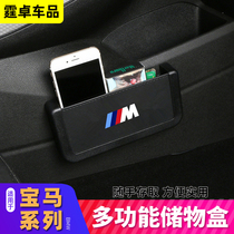 BMW storage box seat BMW New 5 1 3 Department 1 Department of 7 Department X1X2X3X5x6 Middle-control Interior Accessories storage box