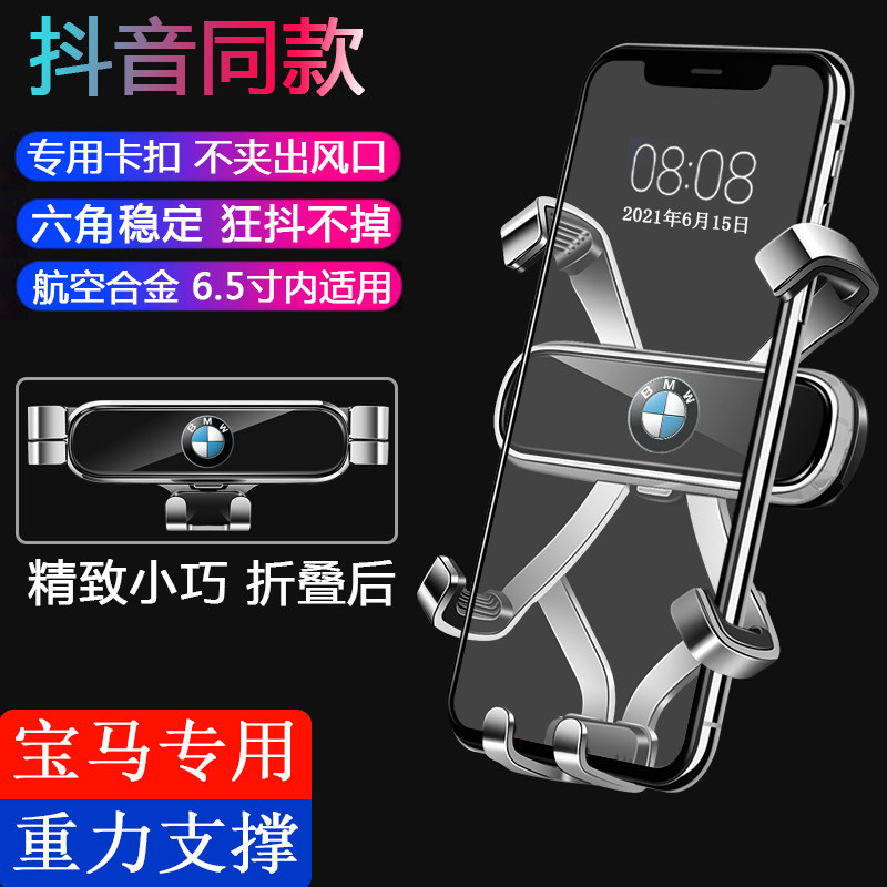 BMW car mobile phone bracket new 3 series 5 series 6 series 7 series interior modification X3X1X5X6 special navigation mobile phone holder